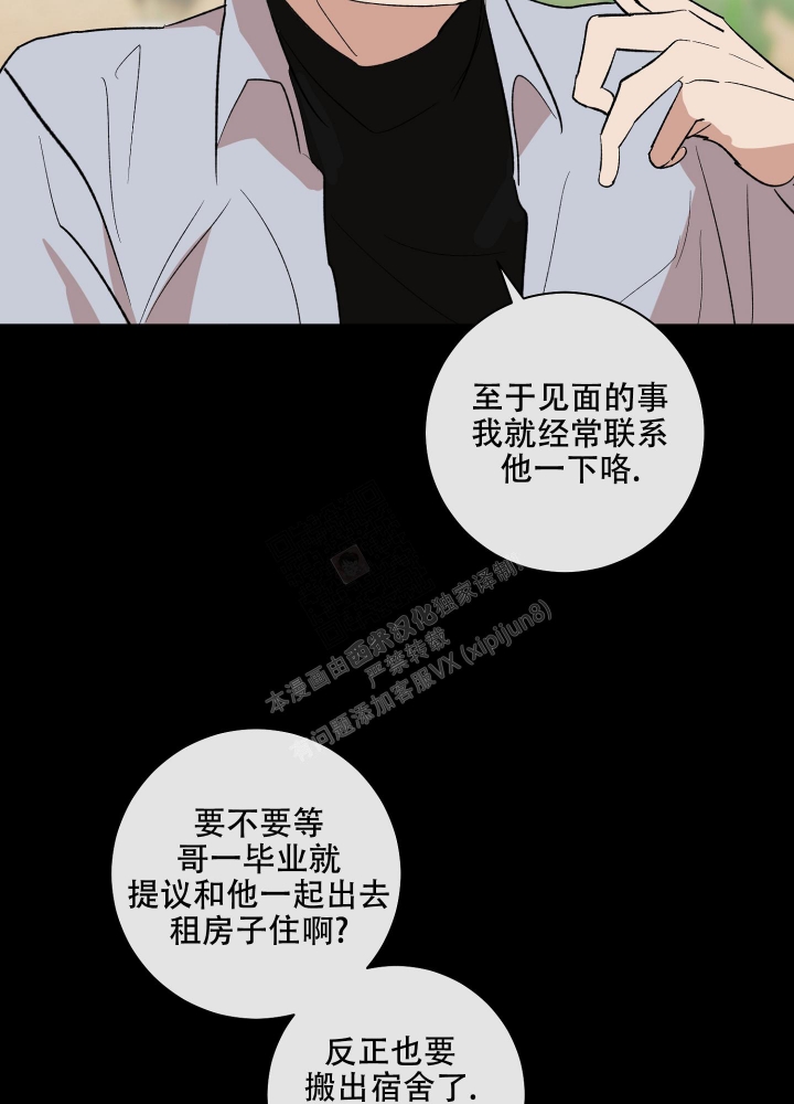 《恋爱进行中》漫画最新章节第11话免费下拉式在线观看章节第【21】张图片