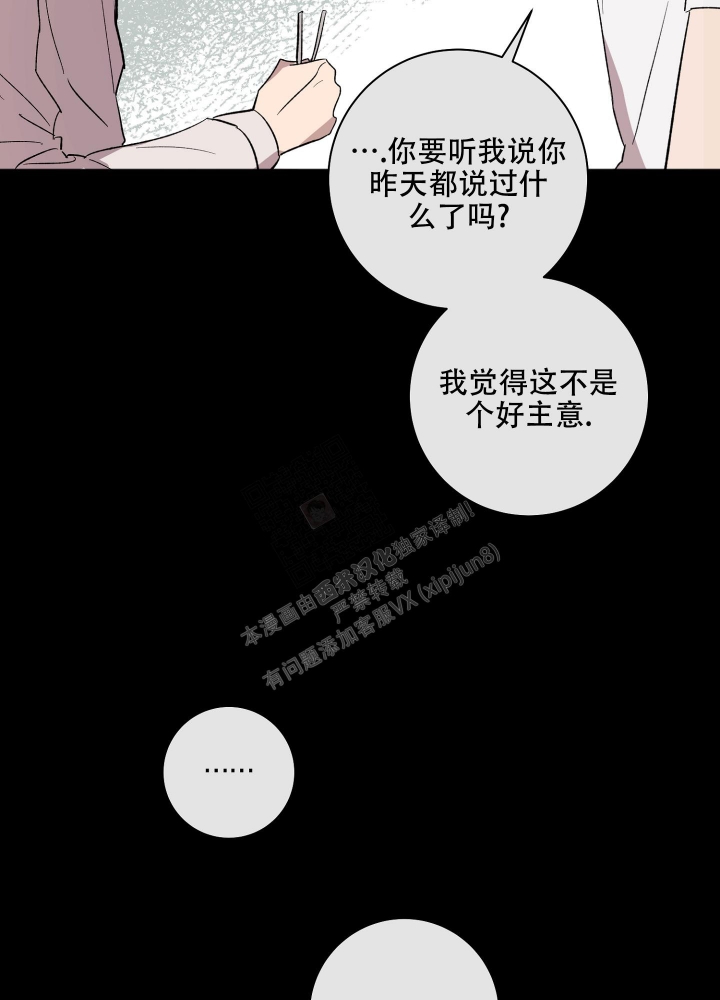 《恋爱进行中》漫画最新章节第13话免费下拉式在线观看章节第【19】张图片