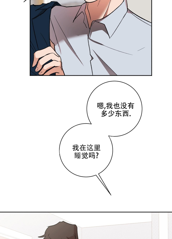 《恋爱进行中》漫画最新章节第6话免费下拉式在线观看章节第【16】张图片