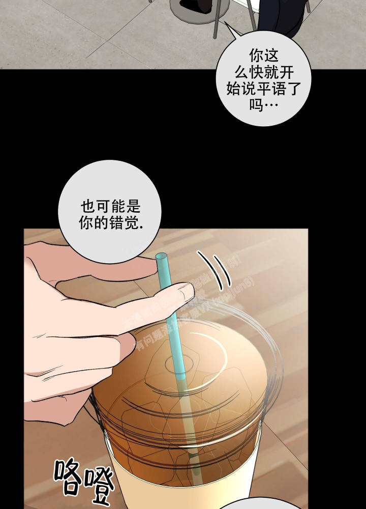 《恋爱进行中》漫画最新章节第11话免费下拉式在线观看章节第【8】张图片