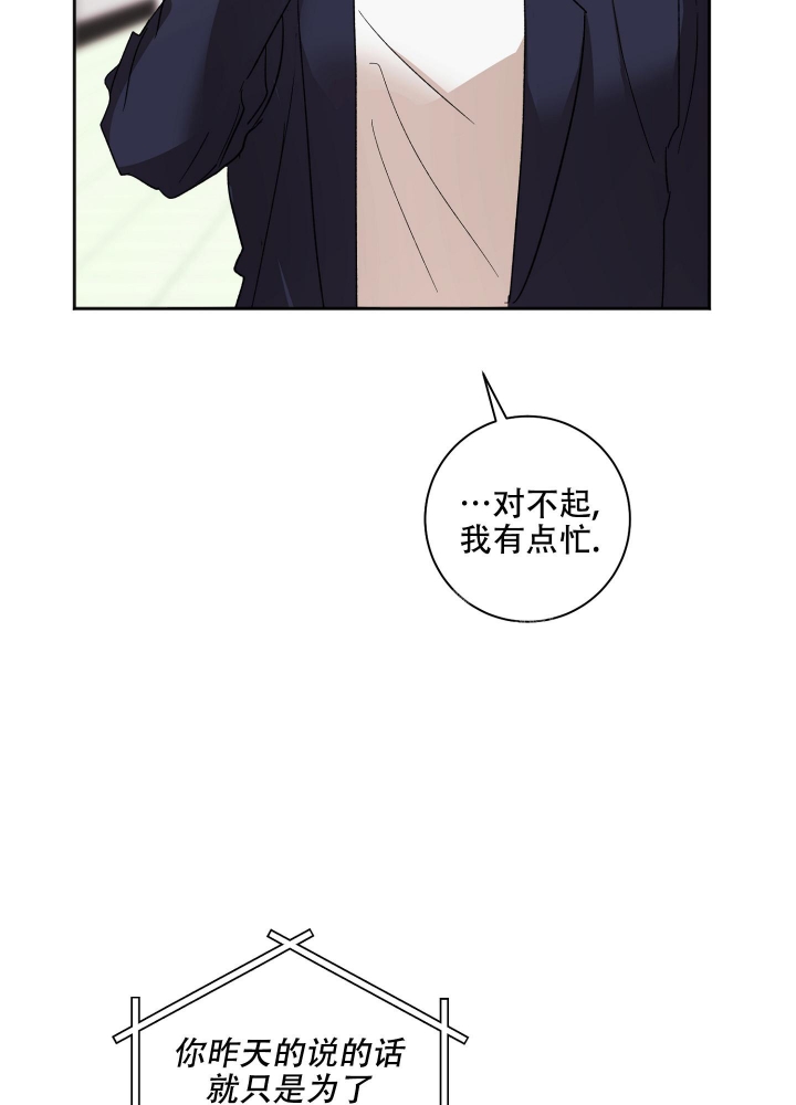 《恋爱进行中》漫画最新章节第8话免费下拉式在线观看章节第【18】张图片