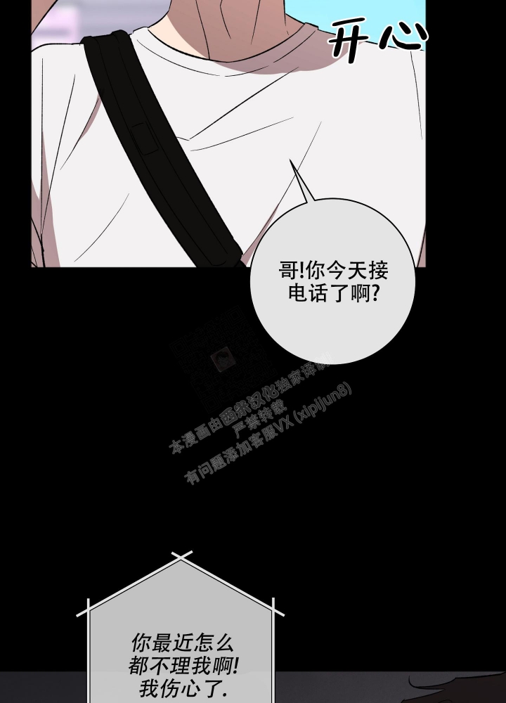 《恋爱进行中》漫画最新章节第17话免费下拉式在线观看章节第【19】张图片