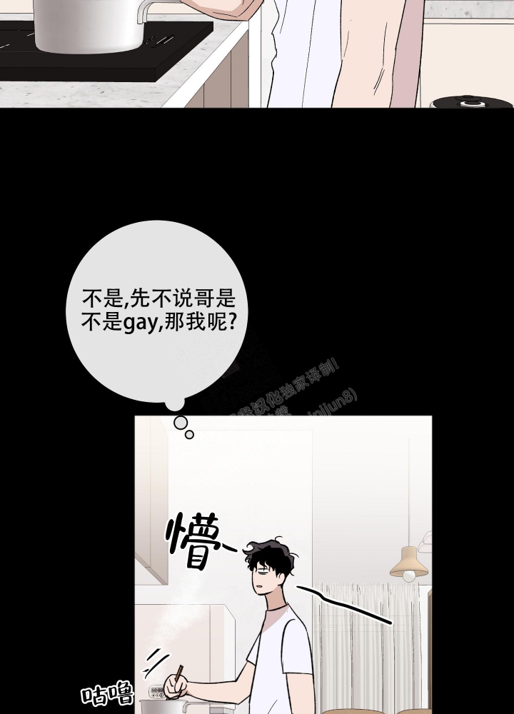 《恋爱进行中》漫画最新章节第13话免费下拉式在线观看章节第【2】张图片