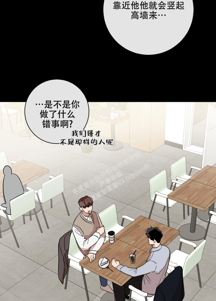 《恋爱进行中》漫画最新章节第11话免费下拉式在线观看章节第【7】张图片