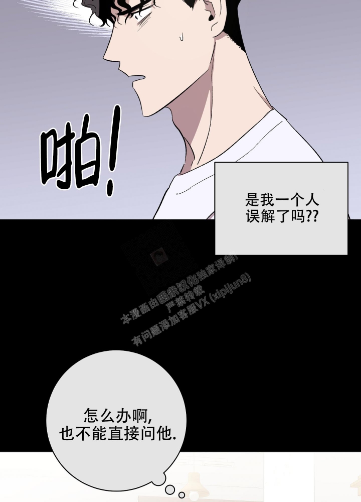 《恋爱进行中》漫画最新章节第13话免费下拉式在线观看章节第【5】张图片