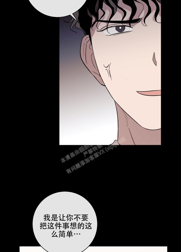 《恋爱进行中》漫画最新章节第14话免费下拉式在线观看章节第【4】张图片