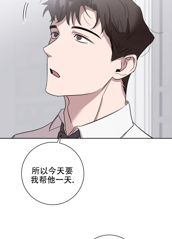 《恋爱进行中》漫画最新章节第2话免费下拉式在线观看章节第【17】张图片