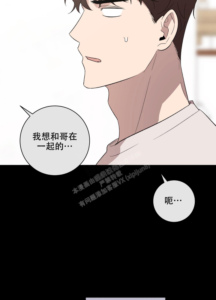 《恋爱进行中》漫画最新章节第14话免费下拉式在线观看章节第【15】张图片