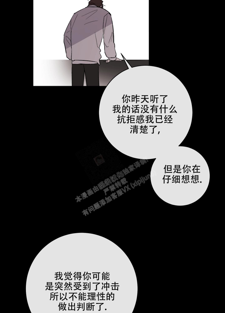 《恋爱进行中》漫画最新章节第14话免费下拉式在线观看章节第【2】张图片