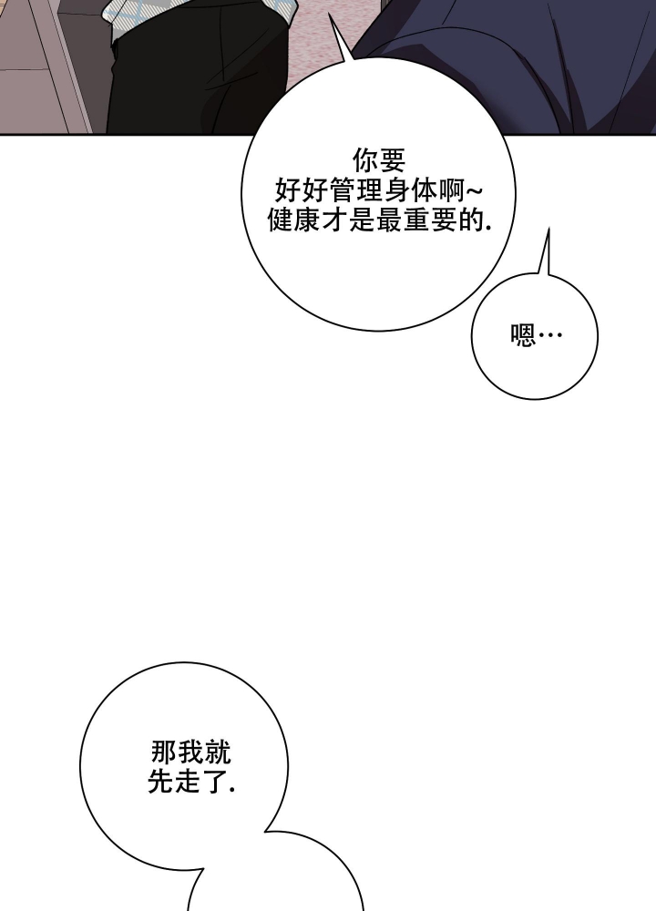 《恋爱进行中》漫画最新章节第8话免费下拉式在线观看章节第【2】张图片