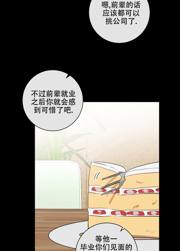 《恋爱进行中》漫画最新章节第11话免费下拉式在线观看章节第【19】张图片