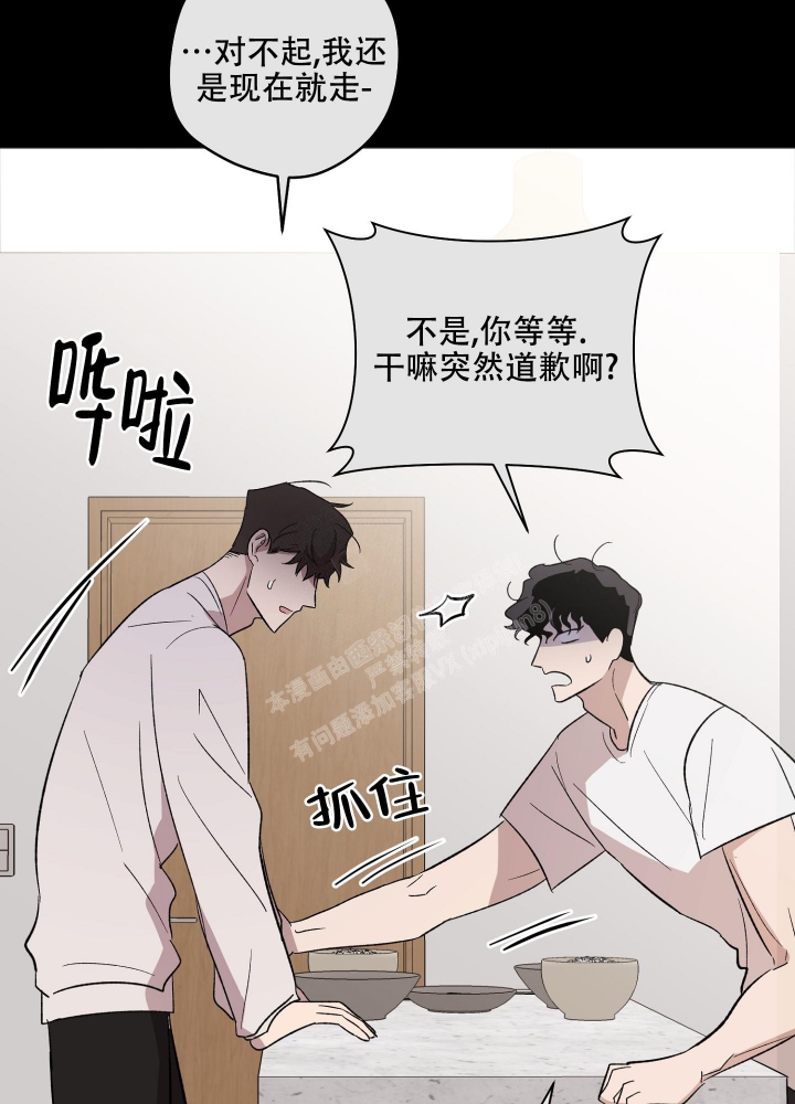 《恋爱进行中》漫画最新章节第13话免费下拉式在线观看章节第【25】张图片