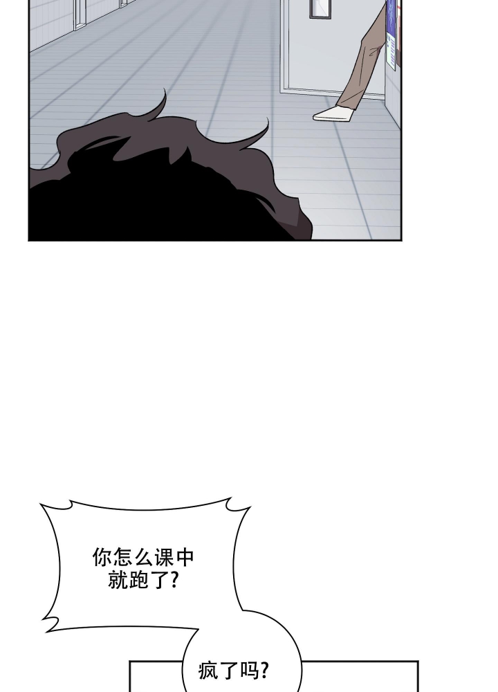 《恋爱进行中》漫画最新章节第8话免费下拉式在线观看章节第【33】张图片