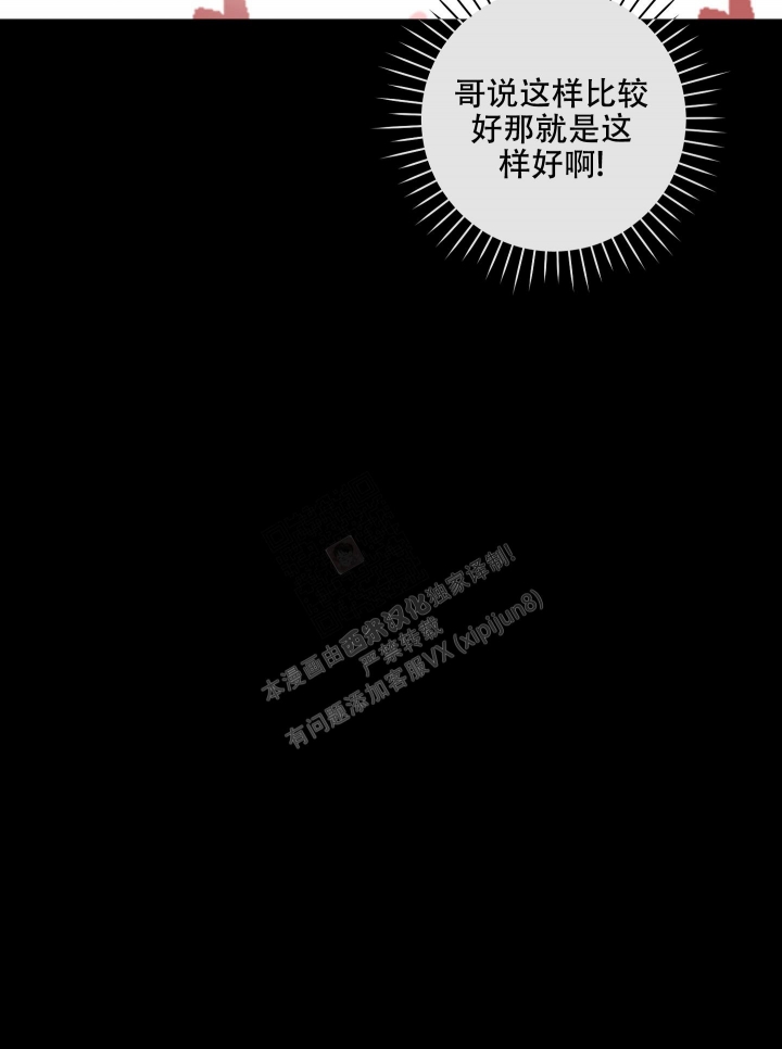 《恋爱进行中》漫画最新章节第16话免费下拉式在线观看章节第【31】张图片