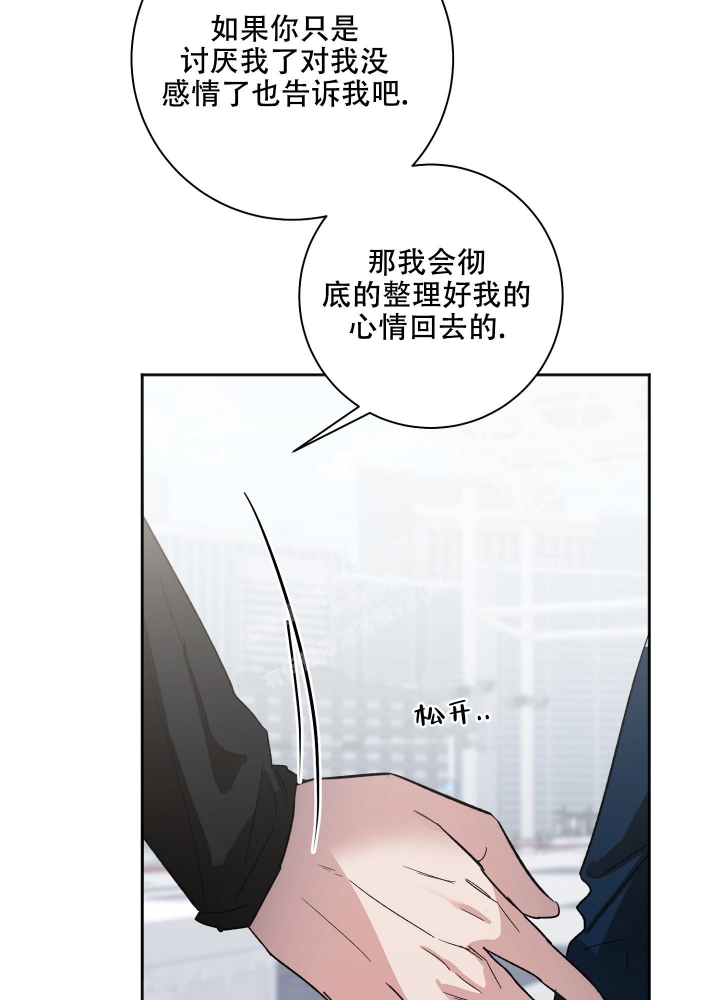 《恋爱进行中》漫画最新章节第5话免费下拉式在线观看章节第【32】张图片