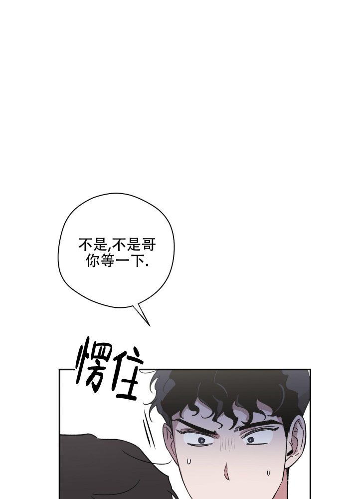 《恋爱进行中》漫画最新章节第5话免费下拉式在线观看章节第【9】张图片