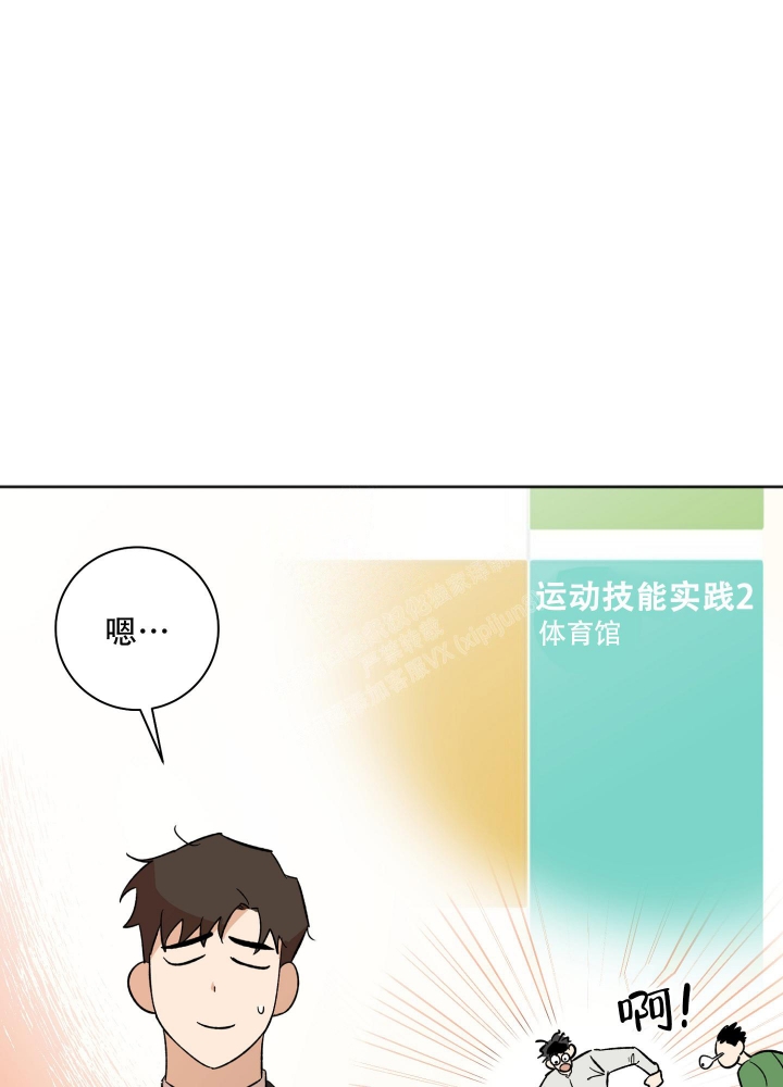 《恋爱进行中》漫画最新章节第20话免费下拉式在线观看章节第【14】张图片