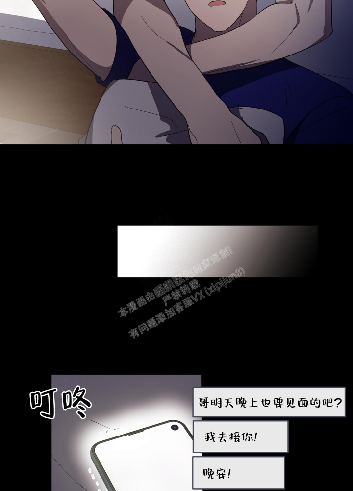 《恋爱进行中》漫画最新章节第14话免费下拉式在线观看章节第【27】张图片