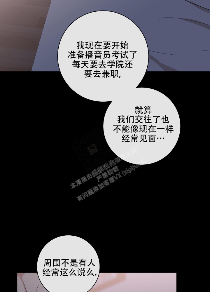 《恋爱进行中》漫画最新章节第16话免费下拉式在线观看章节第【24】张图片