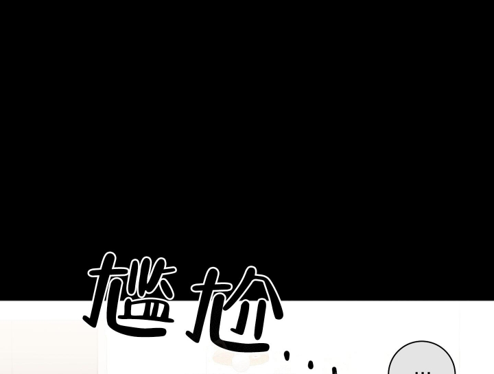 《恋爱进行中》漫画最新章节第13话免费下拉式在线观看章节第【13】张图片