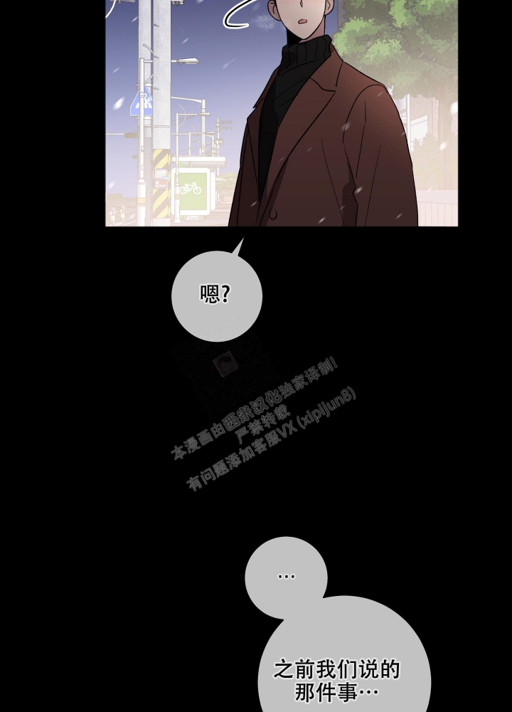 《恋爱进行中》漫画最新章节第14话免费下拉式在线观看章节第【34】张图片