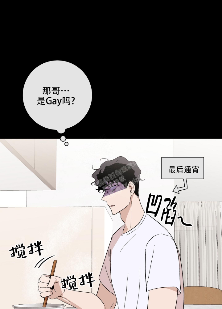 《恋爱进行中》漫画最新章节第13话免费下拉式在线观看章节第【1】张图片