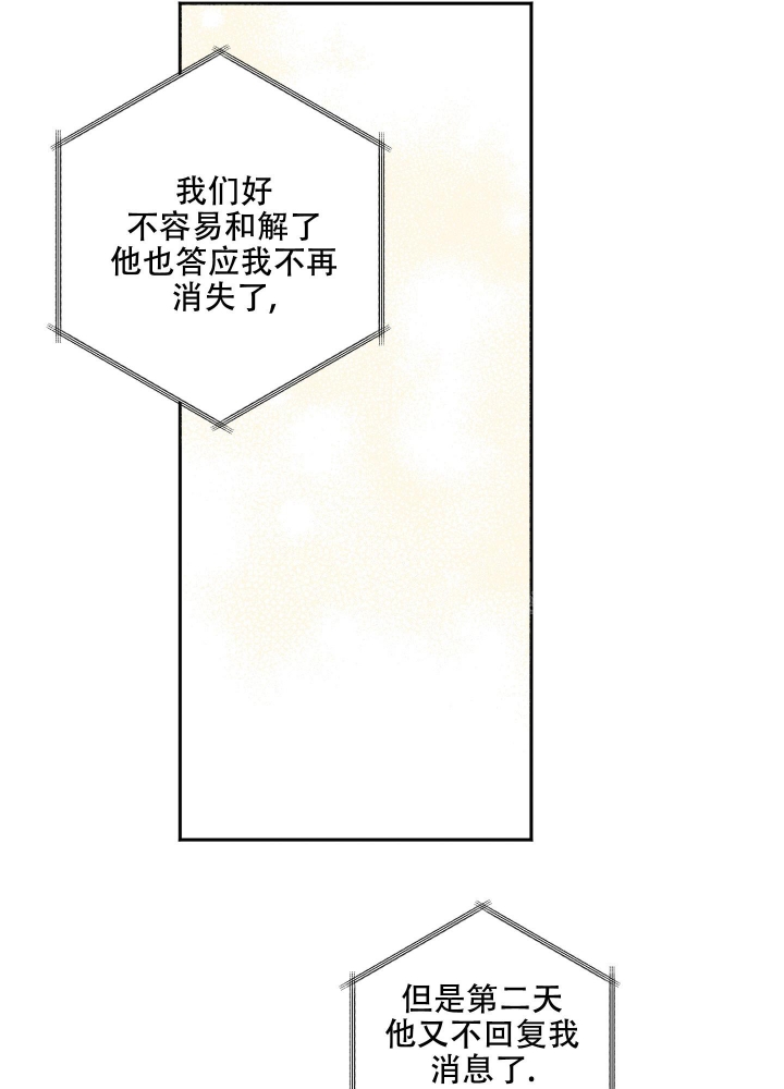 《恋爱进行中》漫画最新章节第7话免费下拉式在线观看章节第【25】张图片