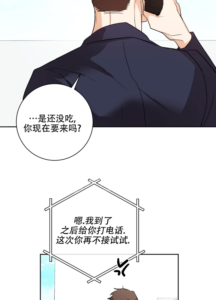 《恋爱进行中》漫画最新章节第8话免费下拉式在线观看章节第【21】张图片