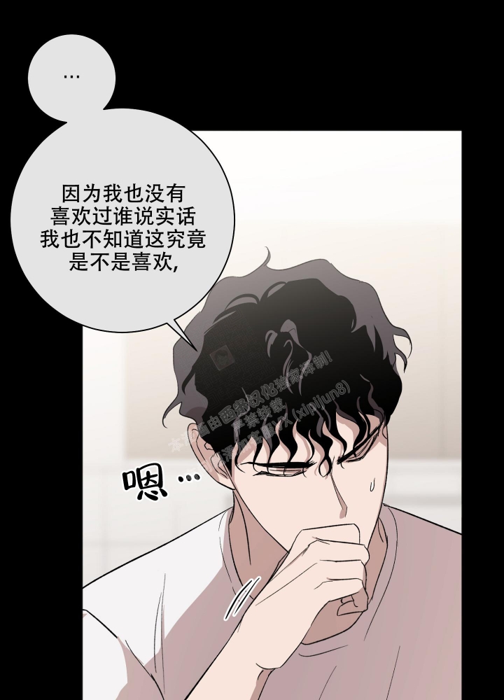 《恋爱进行中》漫画最新章节第13话免费下拉式在线观看章节第【33】张图片