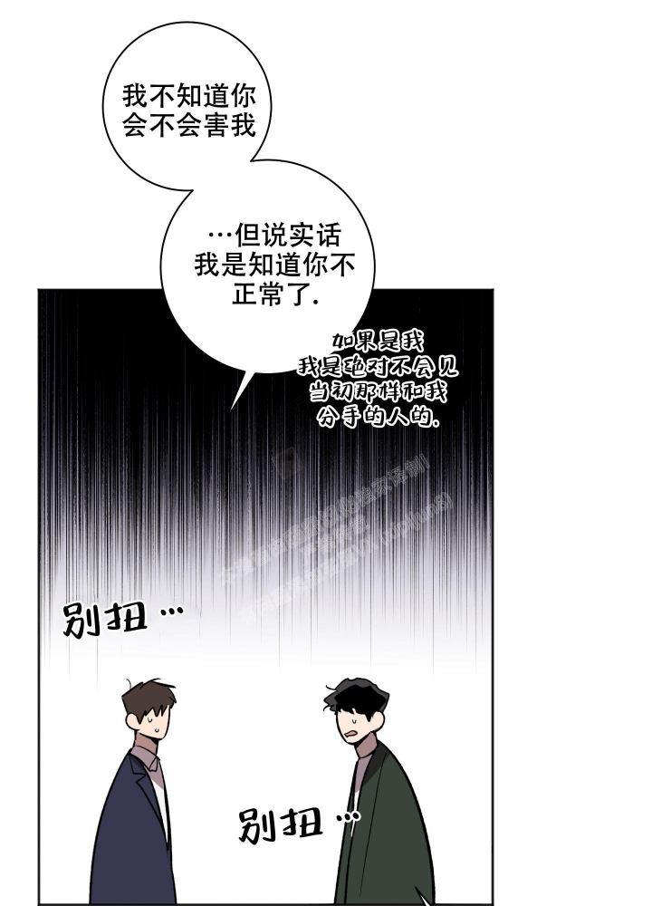 《恋爱进行中》漫画最新章节第18话免费下拉式在线观看章节第【24】张图片