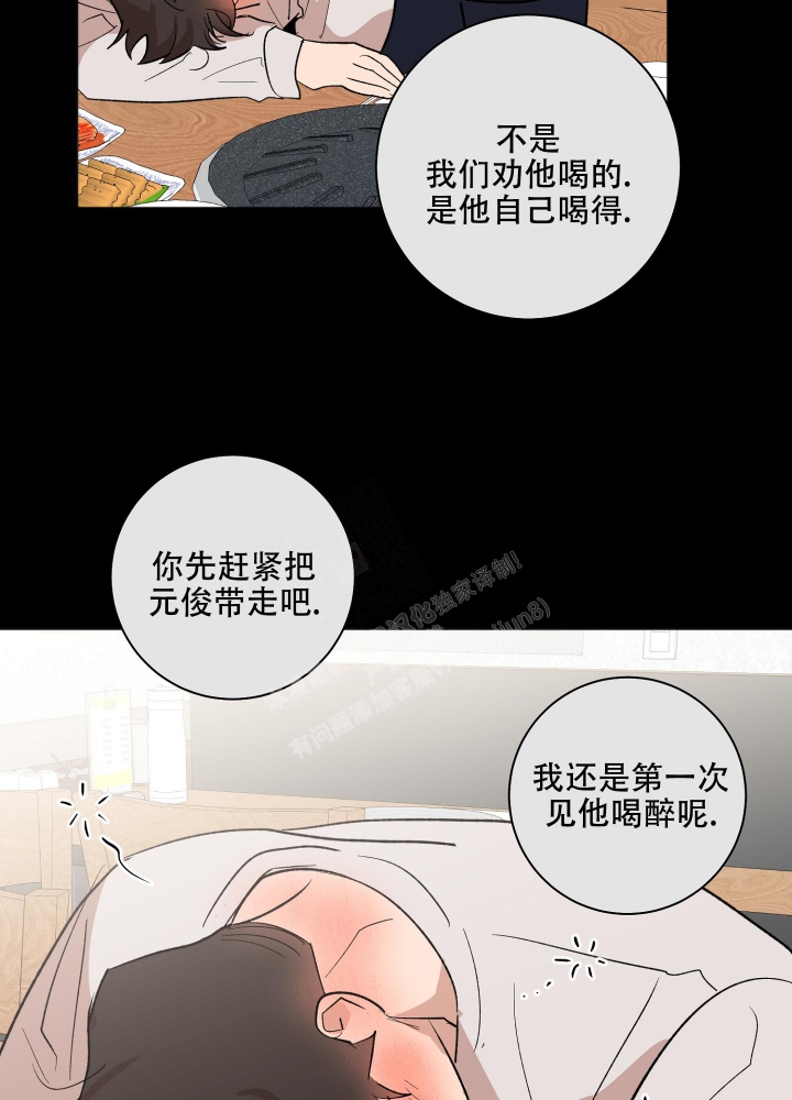 《恋爱进行中》漫画最新章节第11话免费下拉式在线观看章节第【31】张图片