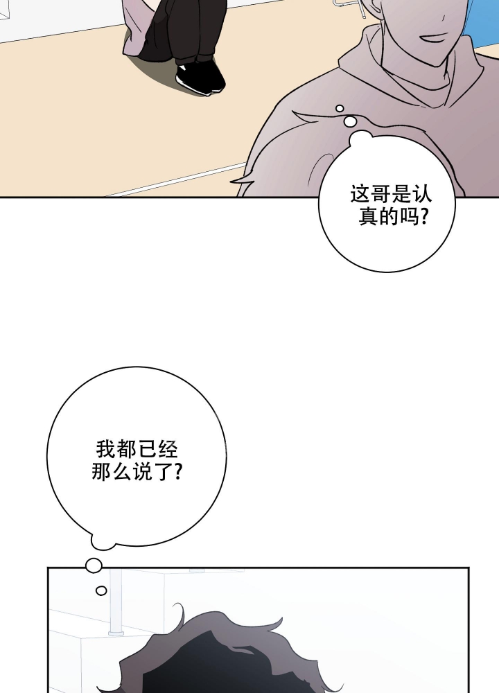 《恋爱进行中》漫画最新章节第7话免费下拉式在线观看章节第【5】张图片