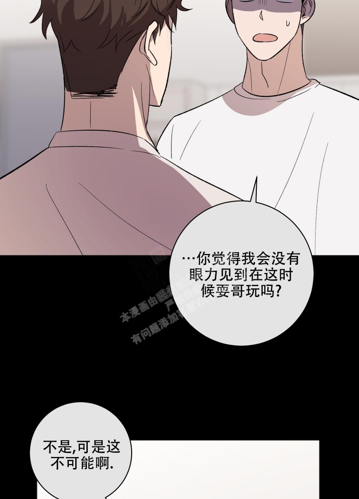 《恋爱进行中》漫画最新章节第13话免费下拉式在线观看章节第【35】张图片