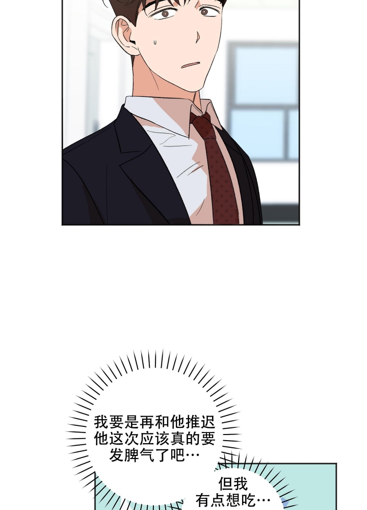 《恋爱进行中》漫画最新章节第19话免费下拉式在线观看章节第【41】张图片