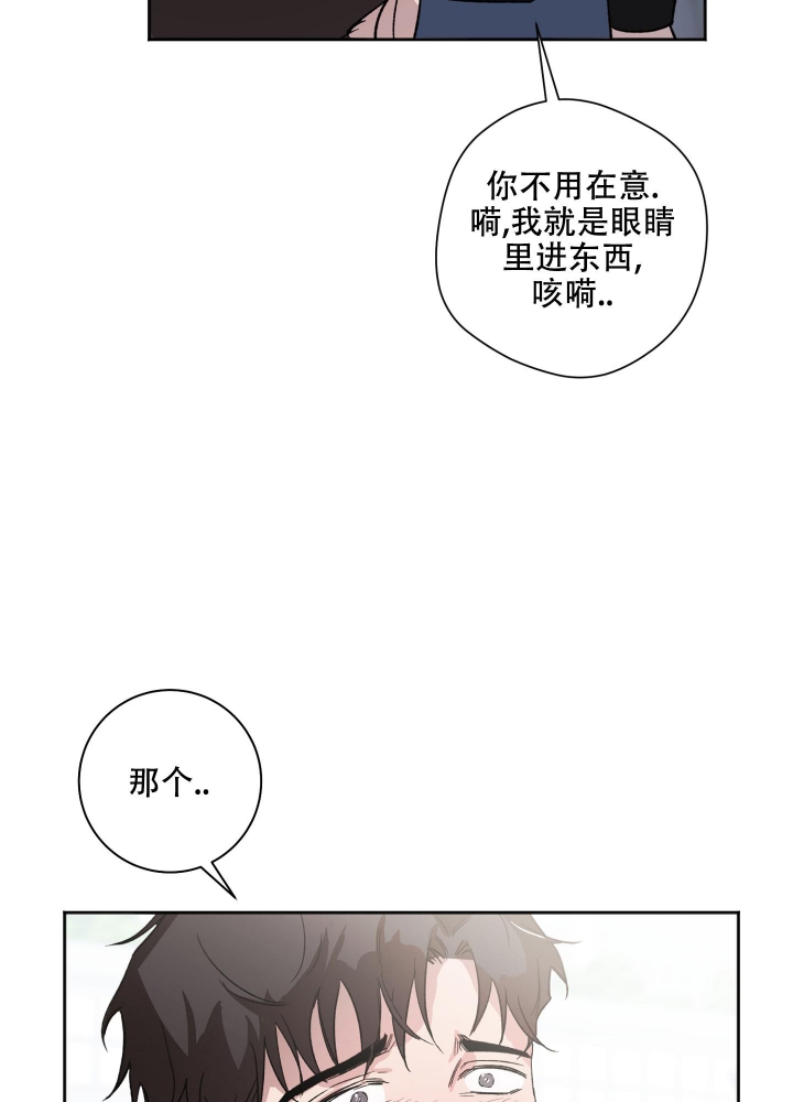 《恋爱进行中》漫画最新章节第5话免费下拉式在线观看章节第【37】张图片