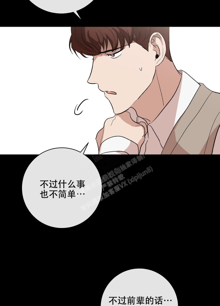 《恋爱进行中》漫画最新章节第11话免费下拉式在线观看章节第【17】张图片