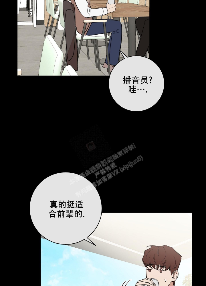 《恋爱进行中》漫画最新章节第11话免费下拉式在线观看章节第【15】张图片