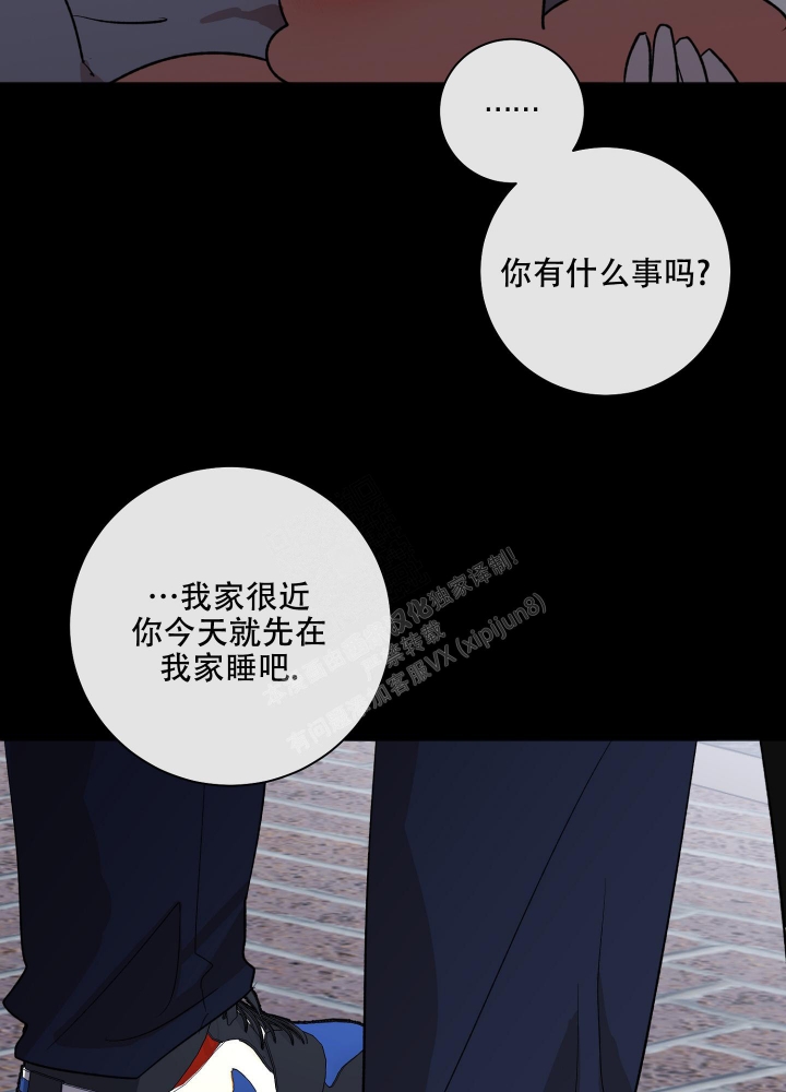 《恋爱进行中》漫画最新章节第11话免费下拉式在线观看章节第【42】张图片