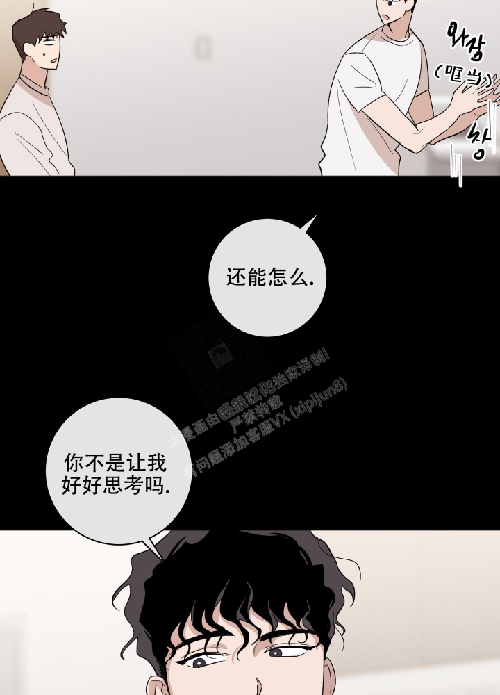 《恋爱进行中》漫画最新章节第14话免费下拉式在线观看章节第【11】张图片