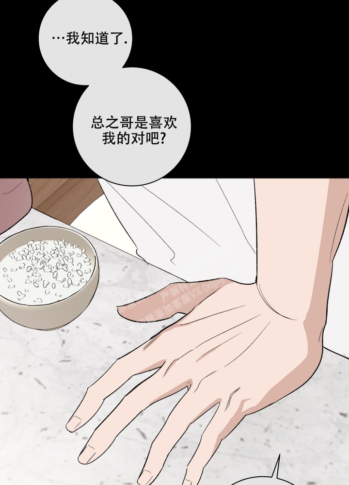 《恋爱进行中》漫画最新章节第14话免费下拉式在线观看章节第【6】张图片