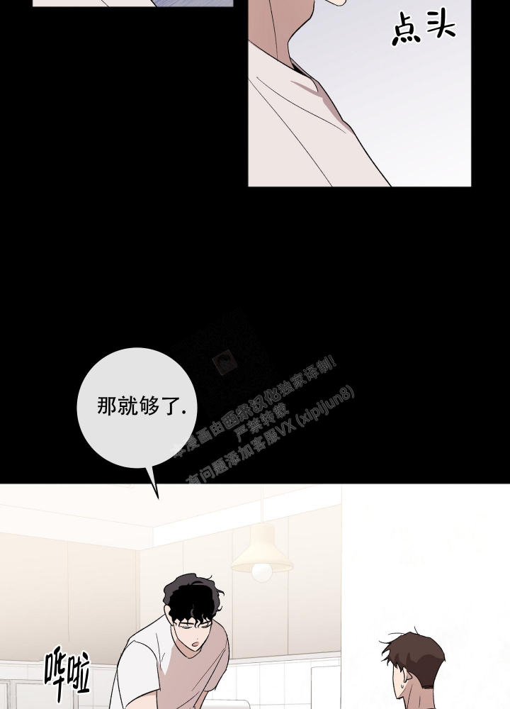 《恋爱进行中》漫画最新章节第14话免费下拉式在线观看章节第【8】张图片