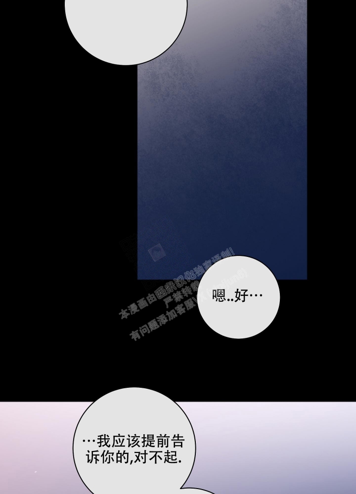 《恋爱进行中》漫画最新章节第16话免费下拉式在线观看章节第【28】张图片