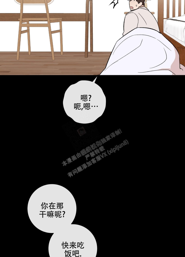 《恋爱进行中》漫画最新章节第13话免费下拉式在线观看章节第【10】张图片