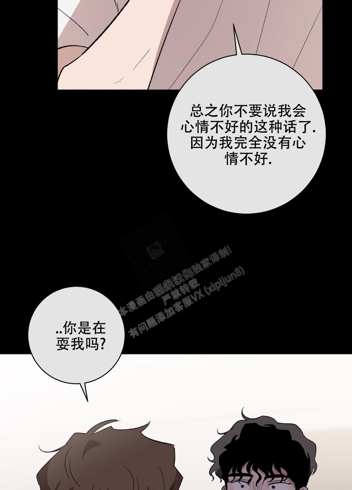 《恋爱进行中》漫画最新章节第13话免费下拉式在线观看章节第【34】张图片