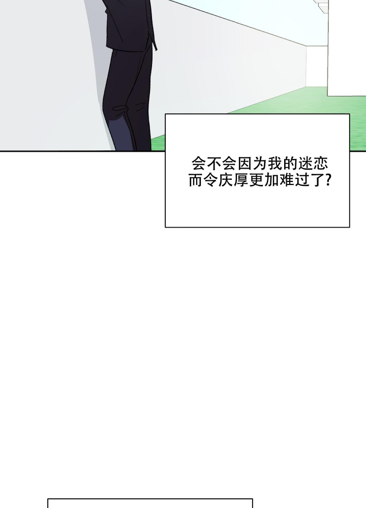 《恋爱进行中》漫画最新章节第8话免费下拉式在线观看章节第【28】张图片