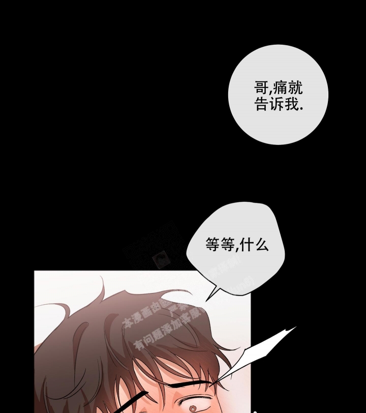 《恋爱进行中》漫画最新章节第16话免费下拉式在线观看章节第【5】张图片