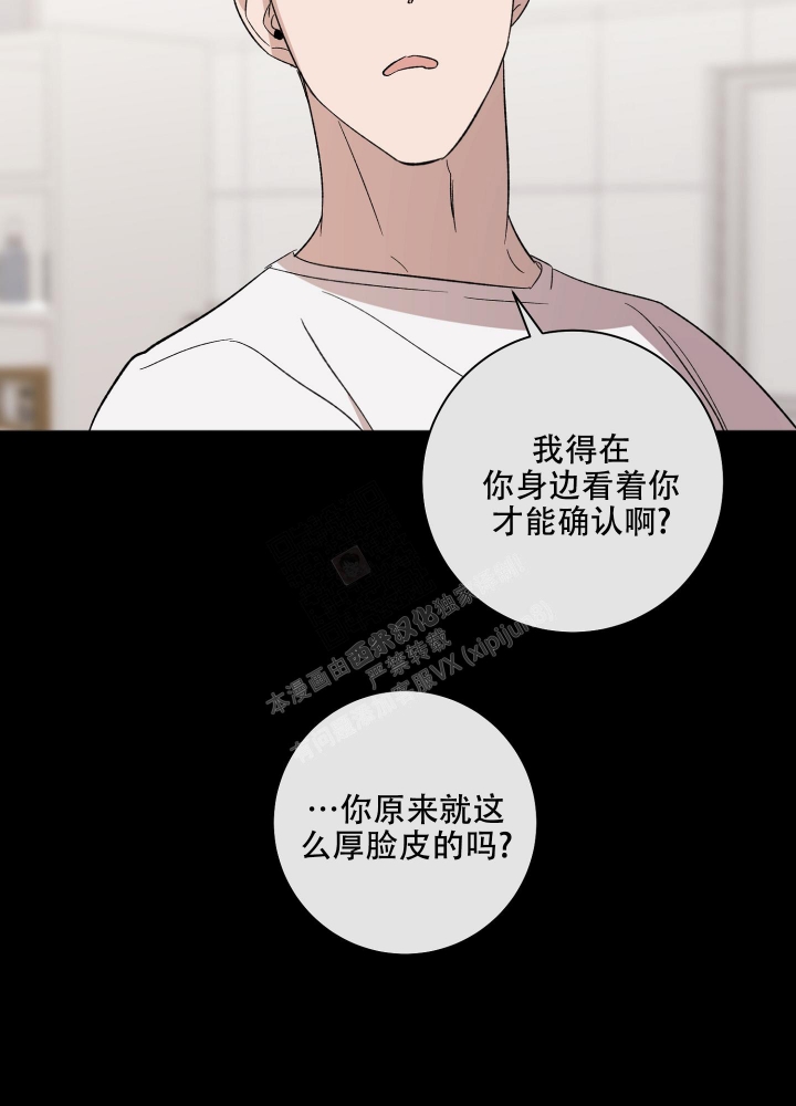 《恋爱进行中》漫画最新章节第14话免费下拉式在线观看章节第【12】张图片