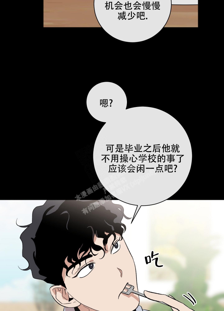 《恋爱进行中》漫画最新章节第11话免费下拉式在线观看章节第【20】张图片