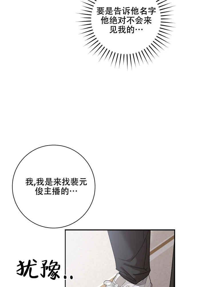 《恋爱进行中》漫画最新章节第1话免费下拉式在线观看章节第【29】张图片