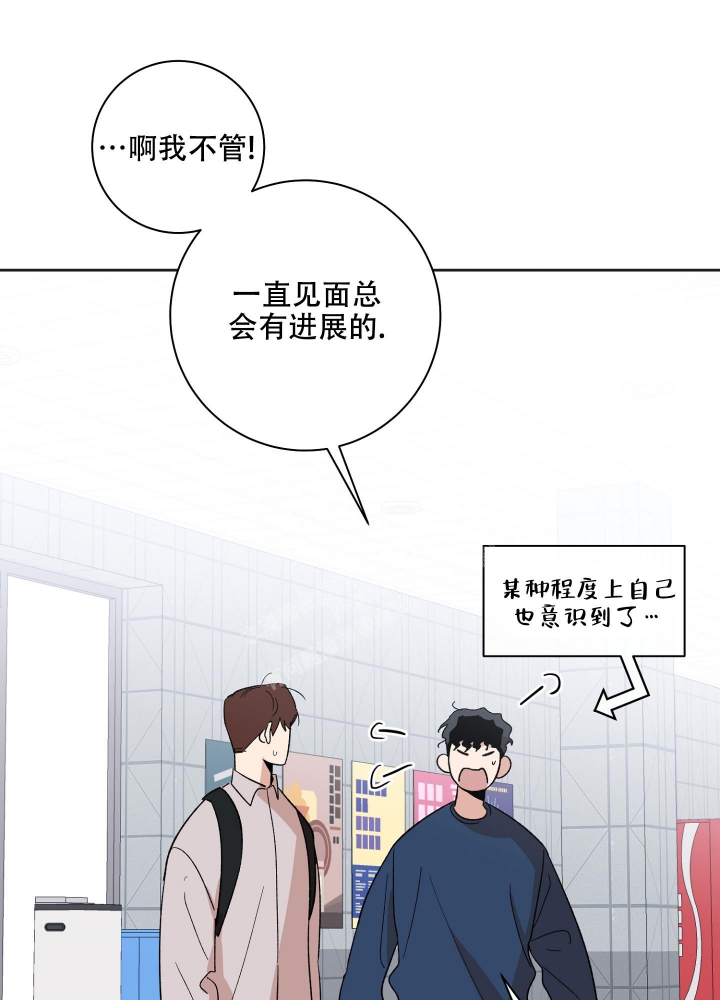 《恋爱进行中》漫画最新章节第19话免费下拉式在线观看章节第【9】张图片